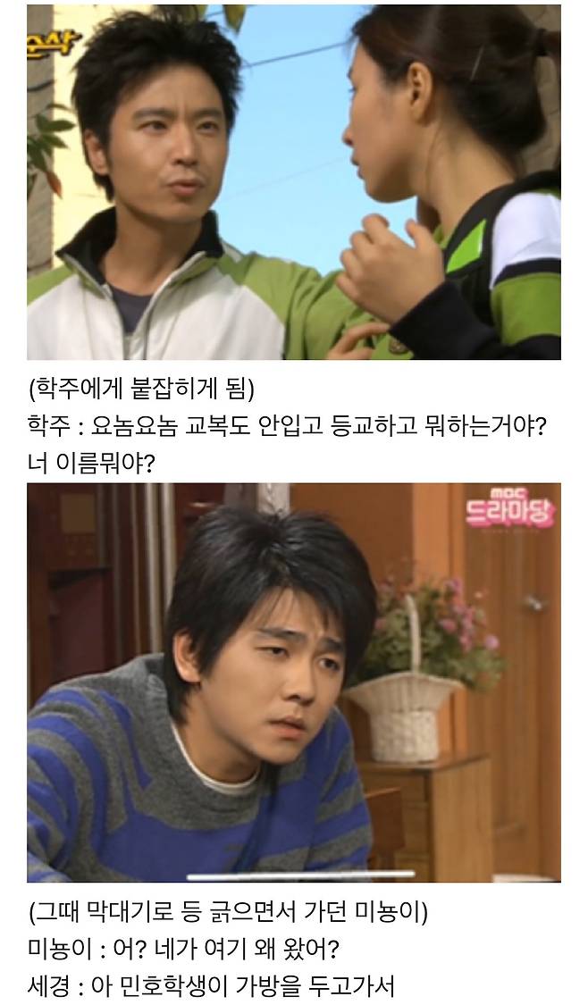 IMG_5857.jpeg 지붕킥 신세경이, 거침킥 해미네 가정부였다면? (1편). jpg