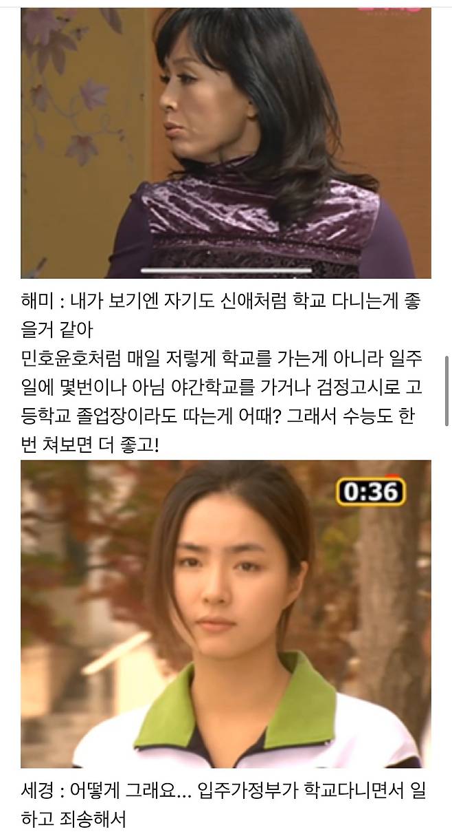 IMG_5863.jpeg 지붕킥 신세경이, 거침킥 해미네 가정부였다면? (1편). jpg