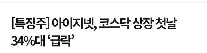오늘 코스닥 상장기업 대참사