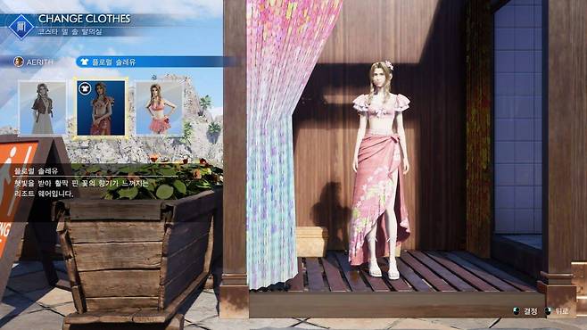 유독 해상도가 낮았던 코스프레 퀘스트