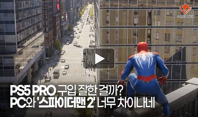 PS5 PRO 구입 잘한 걸까? PC와 '스파이더맨 2' 너무 차이나네