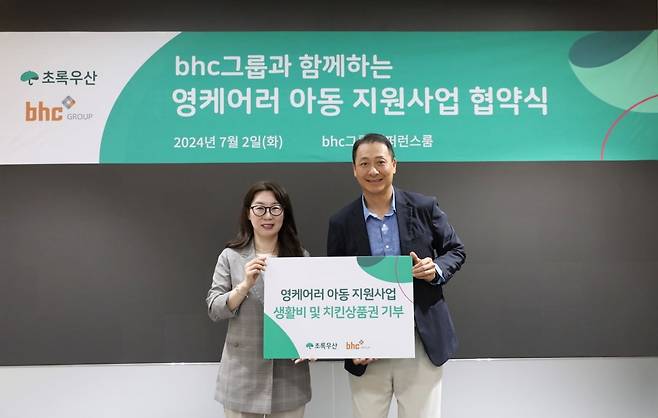 2024년 7월 2일 다이닝브랜즈그룹과 초록우산은 영케어러 아동 지원사업 협약을 맺었다. 사진=다이닝브랜즈그룹