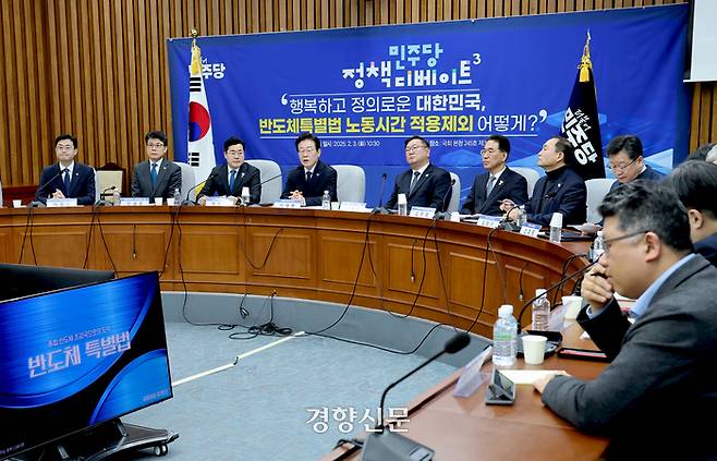 이재명 더불어민주당 대표가 지난 3일 국회에서 열린 반도체 특별법 정책 토론회 중 발언을 하고 있다. 박민규 선임기자