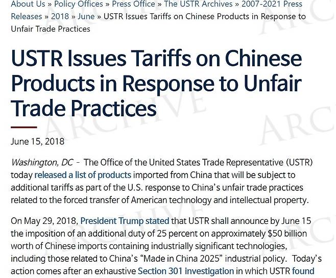 미국 무역대표부(USTR)은 2018년 6월 중국의 ‘중국제조 2025’ 산업 정책과 관련된 기술 등 산업적으로 중요한 기술을 포함하는 약 500억 달러 상당의 중국 수입품에 25%의 추가 관세를 부과한다고 밝혔다. [USTR 홈페이지]