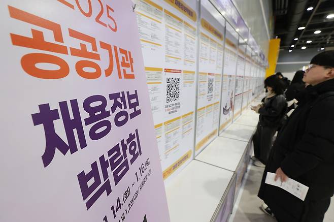14일 서울 서초구 aT센터에서 열린 ‘2025 공공기관 채용정보박람회’를 찾은 취업 준비생들이 채용공고를 살펴보고 있다. [연합]