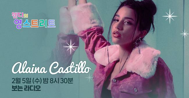 SBS 파워FM ‘웬디의 영스트리트’