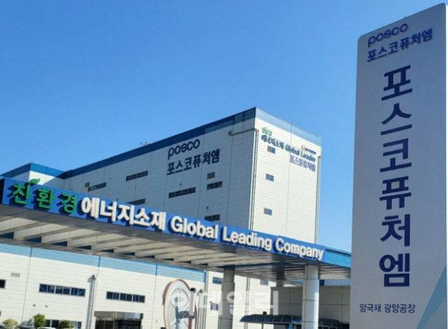 [서울=뉴시스] 전남 광양에 위치한 포스코퓨처엠 양극재 공장 전경. (사진=포스코퓨처엠) 2025.1.23 photo@newsis.com *재판매 및 DB 금지