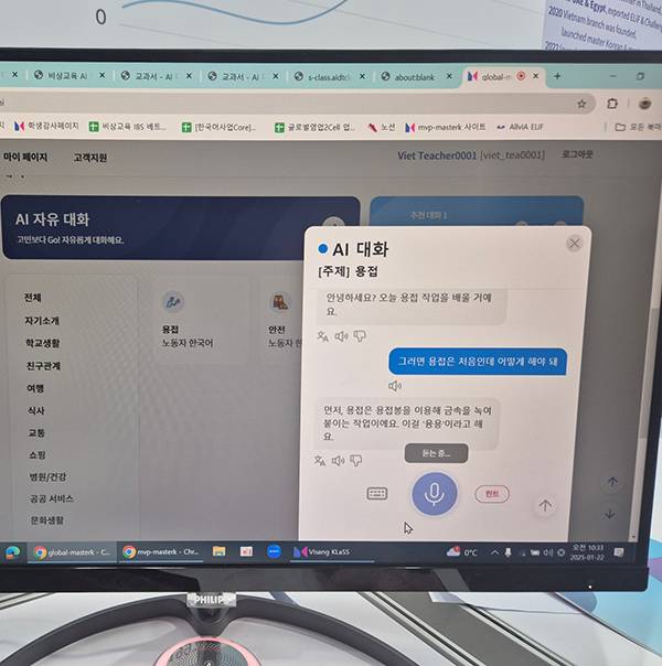 비상교육의 한국어교육 프로그램.