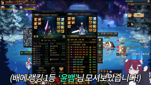 - 태초 레거시 무기와 태초 액세서리 3세트를 모두 파밍한 배틀메이지 유저 윤뱀[출처: 오형짱 유튜브]