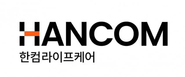 (사진=한컴라이프케어)