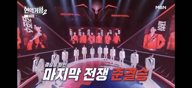 ‘현역가왕2’ 환희 1위→박서진·나태주 방출 위기 (사진: MBN)