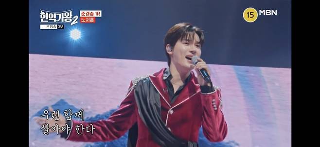 ‘현역가왕2’ (사진: MBN)