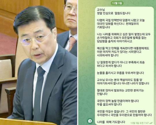 홍장원 전 국가정보원 제1차장이 4일 서울 종로구 헌법재판소에서 열린 윤석열 대통령 탄핵심판 5차 변론기일에 증인으로 출석해 발언하는 모습(왼쪽), 홍 전 차장이 지난해 12월5일 김태효 국가안보실 1차장에게 텔레그램으로 '윤 대통령이 12·3 비상계엄 사태에 눈물을 흘리고 무릎 꿇고 대국민 사과해야 한다'는 취지로 전한 메시지(오른쪽).<연합뉴스 사진·KBS 보도 사진 갈무리>