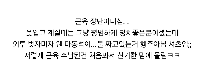 32a73adc6a0f63b60561bbb9ace3b801.png 옷 입으면 말라 보이는 스타일 ㄷㄷ