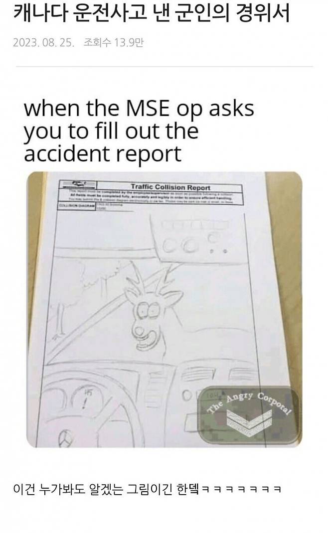 사고 경위서.jpg
