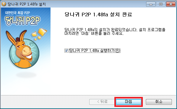 OasEn.png 삼촌, 이모 이상만 아는 추억의 파일공유 프로그램 & 사이트
