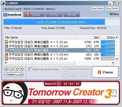 vkHNT.jpg 삼촌, 이모 이상만 아는 추억의 파일공유 프로그램 & 사이트