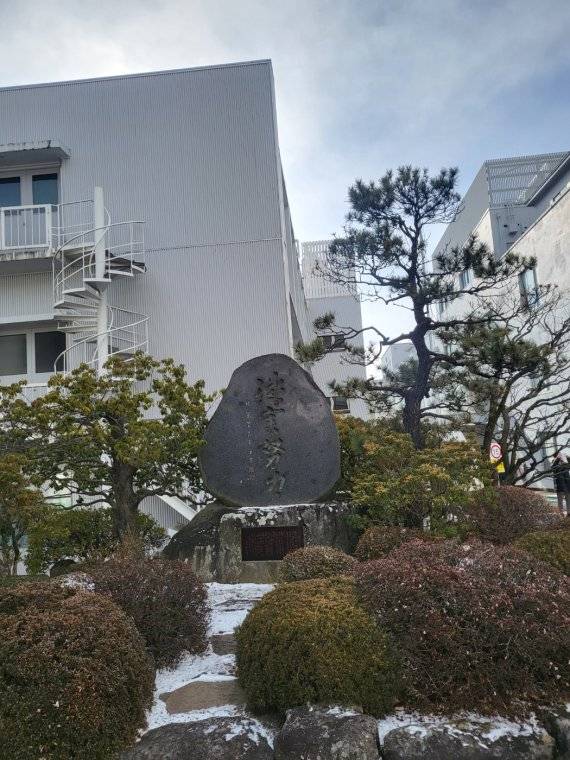 일본 나가노현 스와시에 위치한 세이코엡손 스와 박물관 앞 기념석에 '성실·노력'이라는 글이 적혀 있다. 사진=장민권 기자