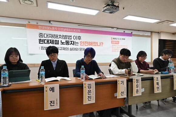 5일 서울 중구 민주노총 회의실에서 현대제철 노동자 인권실태 보고회가 열리고 있다. 현대제철노동자 인권실태조사단 제공