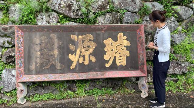 김성연 관장이 소장자의 집에서 마주한 현판. 본인 제공