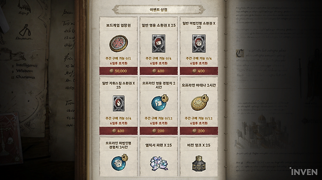 ▲ 새로운 이벤트 던전을 클리어하면 다양한 재화 교환 가능