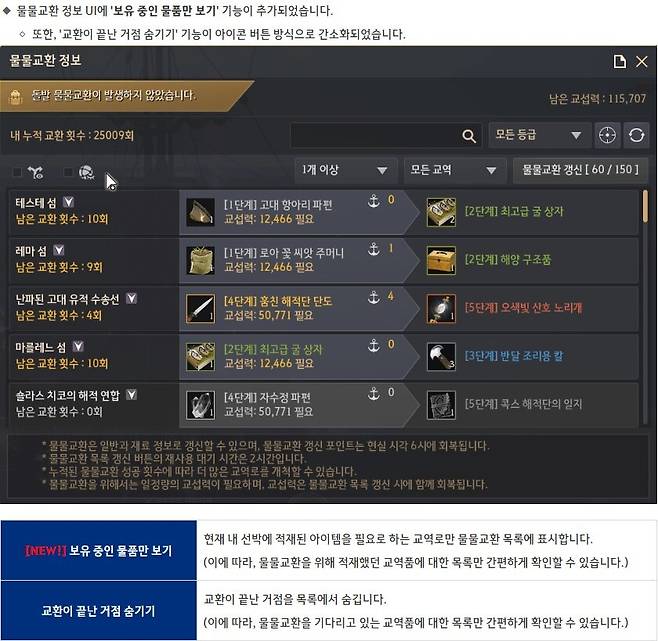 ▲ 보유 중인 물품만 보기 기능 추가