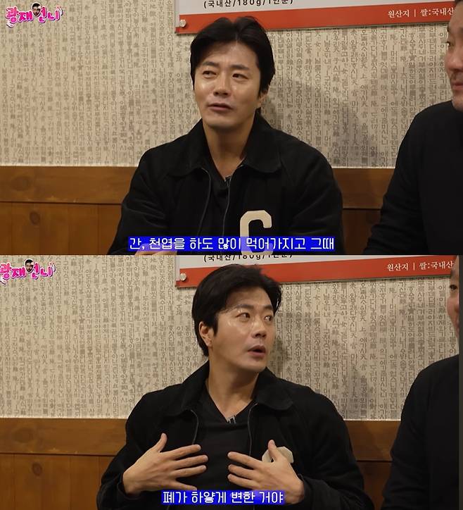 /사진=유튜브 광재언니