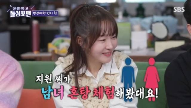 SBS '신발 벗고 돌싱포맨'/SBS '신발 벗고 돌싱포맨' 방송 캡처
