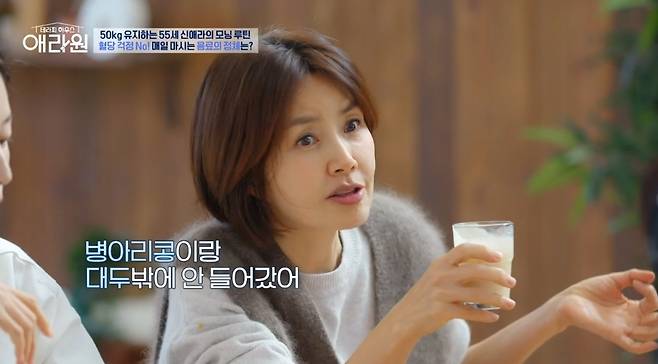 채널A ‘테라피 하우스-애라원’ 캡처