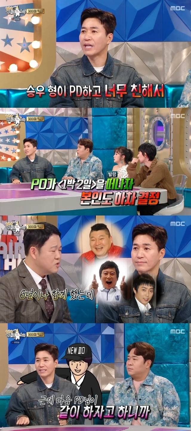 MBC ‘라디오스타’ 캡처
