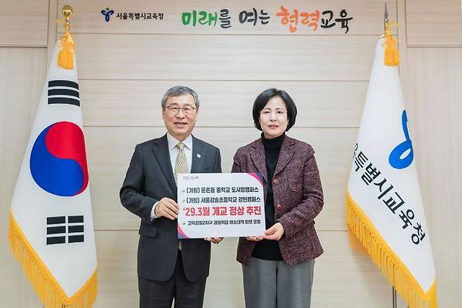 [서울=뉴시스] 지난 4일, 이수희 강동구청장(오른쪽)이 서울시교육청 정근식 교육감을 만나 학교현안에 대해 논의 후 기념 촬영 중이다. 2025.02.05(사진 제공=서울 강동구청) photo@newsis.com *재판매 및 DB 금지