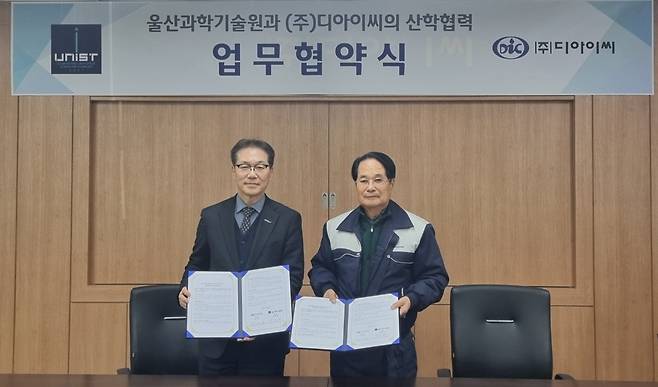 디아이씨, 울산과학기술원 산학협력 (왼쪽부터) 박종래 유니스트 총장과 김성문 디아이씨 회장이 오늘(5일) 디아이씨 본사에서 산학협력 업무협약식을 맺었다. (사진=디아이씨)