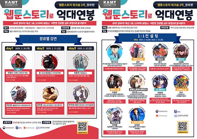 한국만화영상진흥원 제공