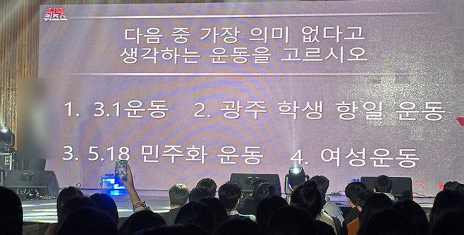 광주 A고등학교가 진행한 축제에 등장한 퀴즈쇼 문항들. 엑스(X·옛 트위터) 갈무리