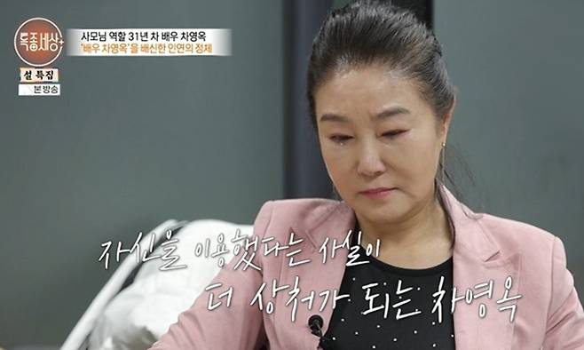 MBN ‘특종세상’ 방송 화면 캡처