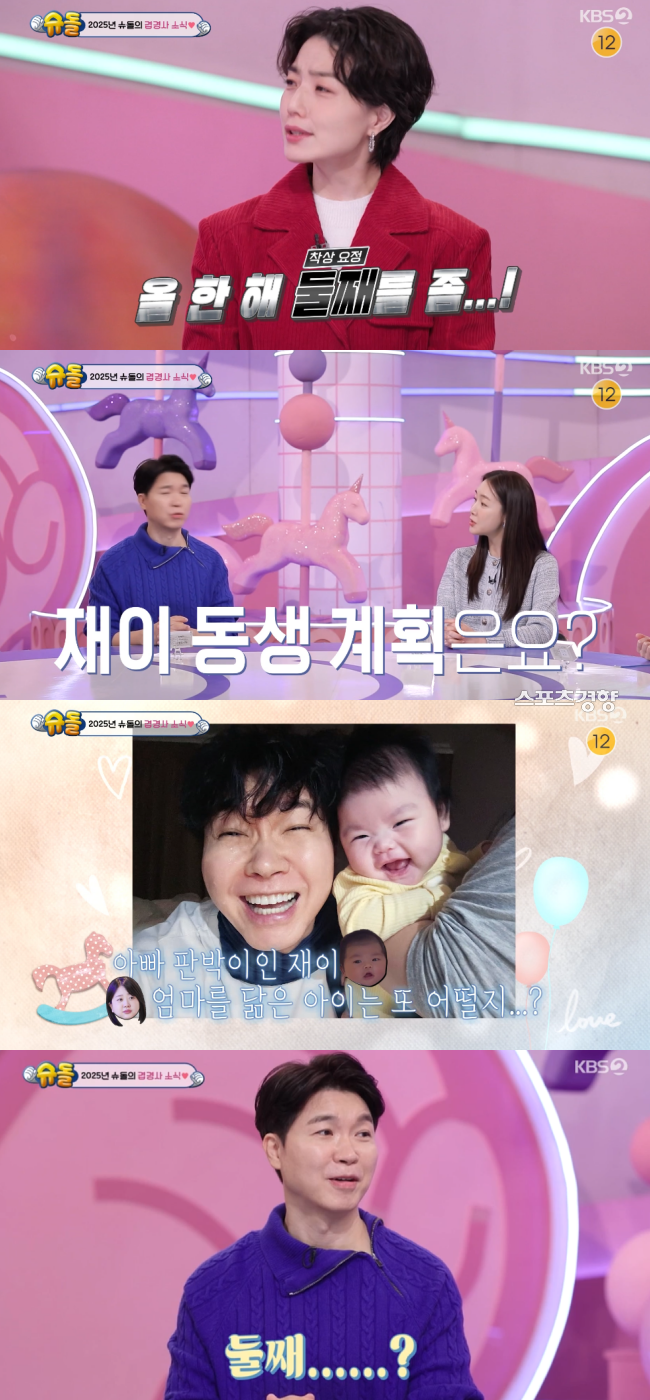 KBS2 예능 ‘슈퍼맨이 돌아왔다’