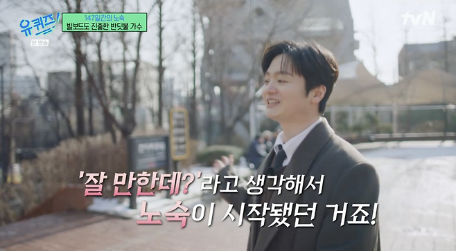 ▲ 사진 | '유퀴즈' 방송화면▲ 사진 | '유퀴즈' 방송화면