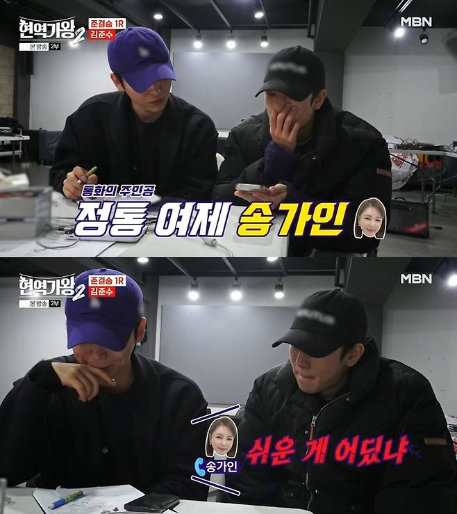 ‘현역가왕2’. 사진 I MBN ‘현역가왕2’ 방송 캡처