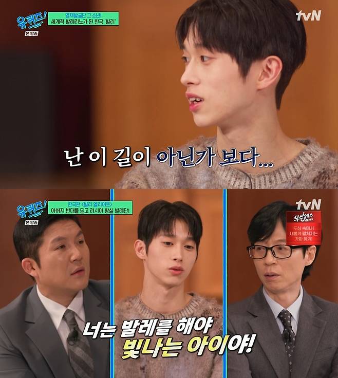 ‘유 퀴즈 온 더 블럭’. 사진 I tvN ‘유 퀴즈 온 더 블럭’ 방송 캡처