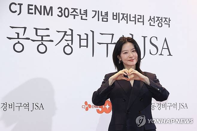 이영애, 우아한 하트 (서울=연합뉴스) 강민지 기자 = 배우 이영애가 4일 오후 서울 용산구 CGV용산아이파크몰에서 열린 영화 '공동경비구역 JSA' 관객과의대화(GV)에 앞서 포즈를 취하고 있다. CJ ENM은 30주년 기념 비저너리 선정작으로 '공동경비구역 JSA'를 발표했다. 2025.2.4 mjkang@yna.co.kr