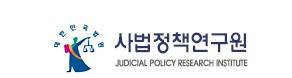 사법정책연구원 로고 [연구원 웹사이트 캡처]
