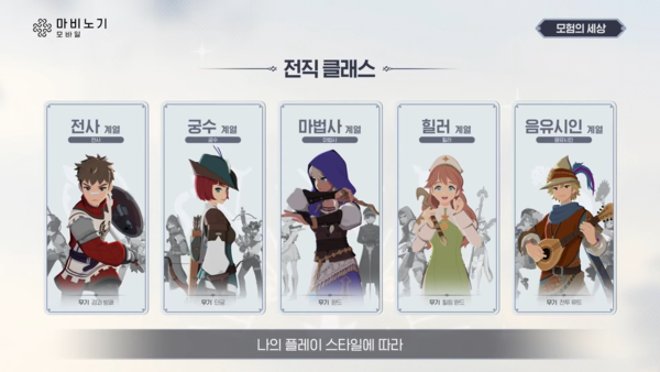 - 다섯 가지 견습 클래스를 제공하며 자유롭게 변경할 수 있다