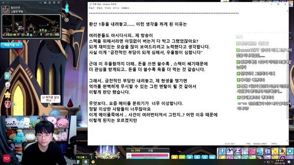 - 라이브 방송으로 중대 발표를 전하는 팡이요 [출처: 팡이요 방송 中]