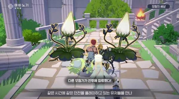 ⓒ'마비노기 모바일' 유튜브 채널 화면 캡처