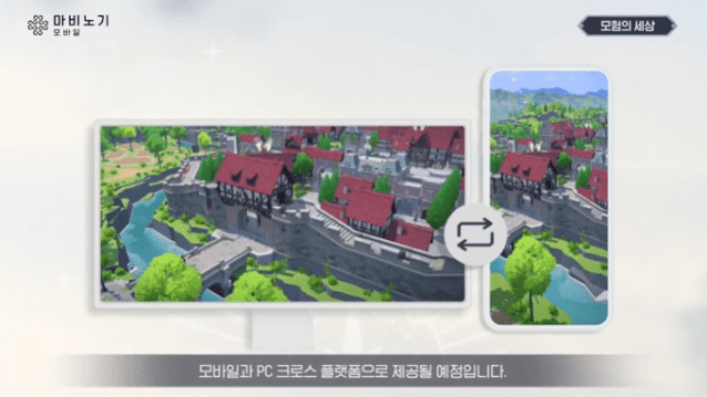 마비노기 모바일 크로스플레이 지원