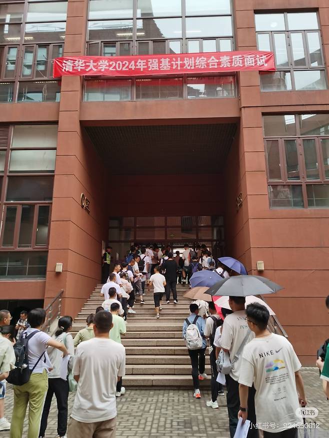 2024년 칭화대 강기(수학 등 우수자) 전형에 응시한 수험생들이 면접을 치르기 위해 길게 줄을 서 있다./샤오훙수