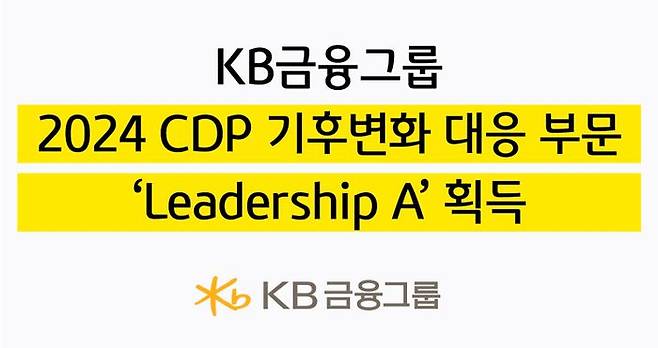 ⓒKB금융그룹