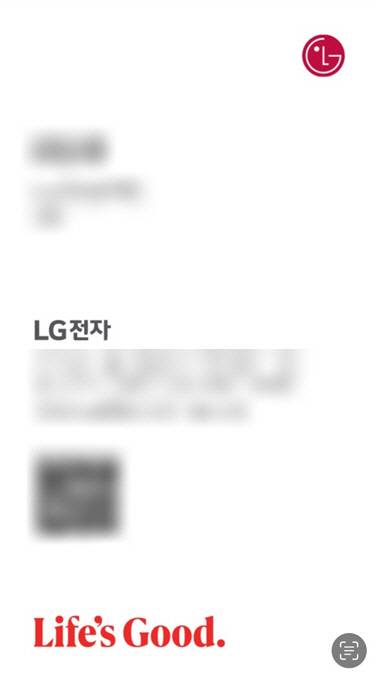 LG전자 모바일 명함 이미지.