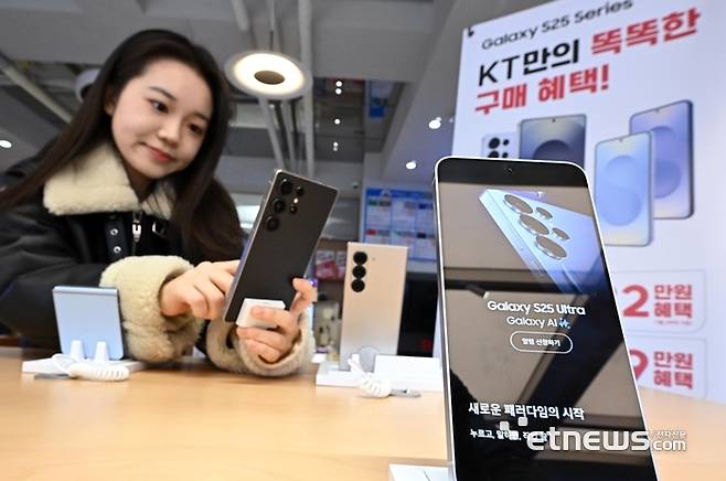 서울 마포구 KT플라자 홍대애드샵플러스점에서 소비자가 갤럭시 S25를 살펴보고 있다. 이동근 foto@etnews.com