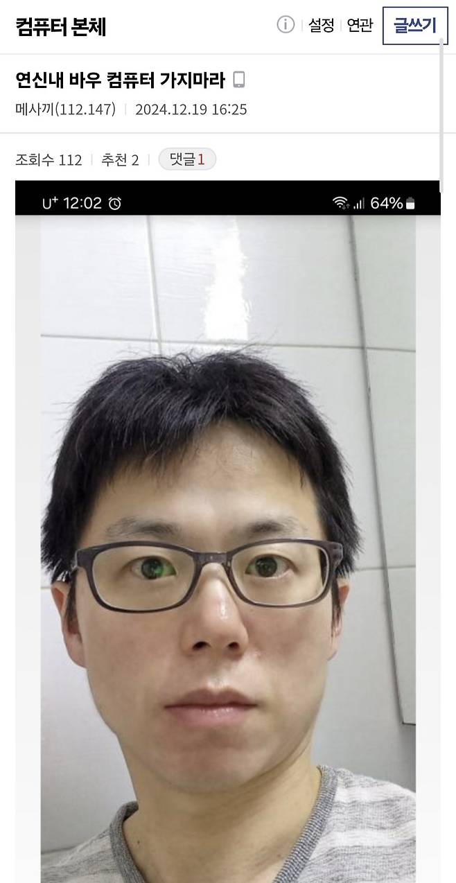 Screenshot_20250206_094008_Samsung Internet.jpg 컴퓨터 부품 교체당해서 개빡친 디시인